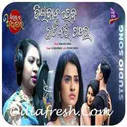 Jinbaku Heba Chhati Kari Pathara